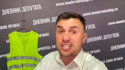 Николай Бондаренко: Счетная Палата проверила «Росимущество» и выявила расхождение на 6,7 трлн рублей