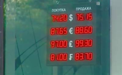 Эксперты объяснили падение рубля в августе