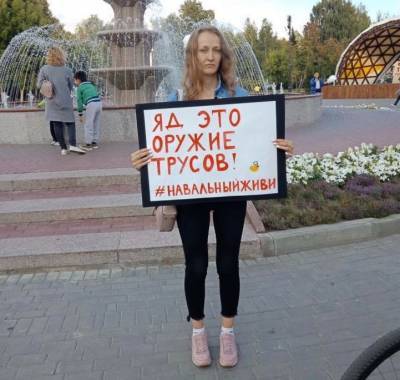 Томичка вышла на пикет в поддержку Алексея Навального