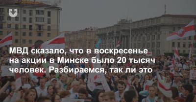 Подсчитали, сколько людей могло быть на столичной площади Независимости на акции в воскресенье