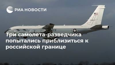 Три самолета-разведчика попытались приблизиться к российской границе