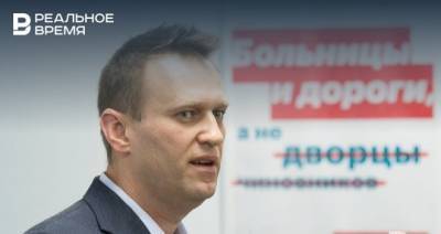 В Германии врачи подтвердили отравление Навального