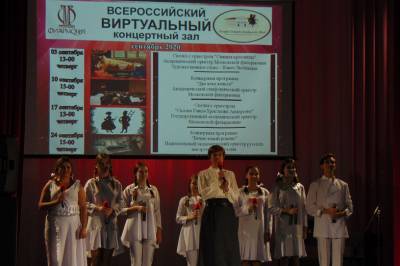 В Ростовской области открылся первый виртуальный концертный зал