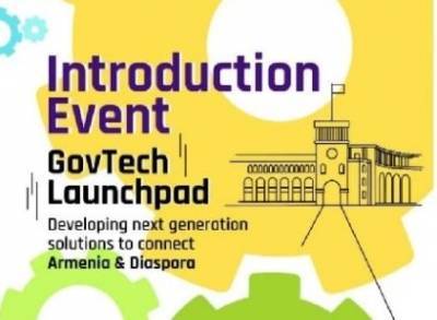 Заявки на участие в программе GovTech Launchpad необходимо подать до 31 августа