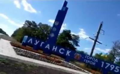 На въезде в Луганск появился флаг Украины, видео