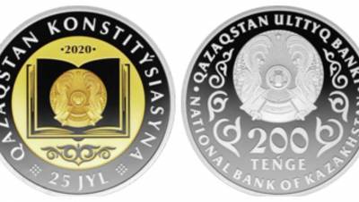Нацбанк выпустил коллекционные монеты к 25-летию Конституции Казахстана