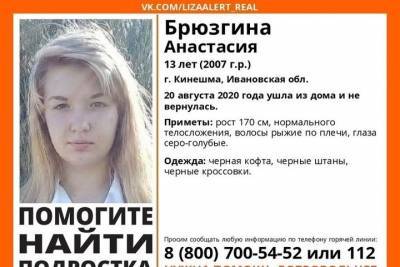 В Ивановской области нашли пропавшего ребенка