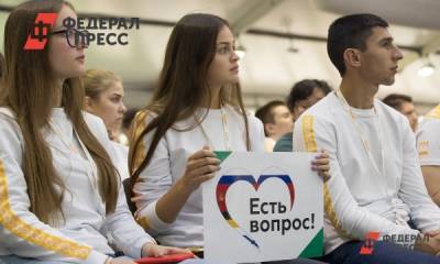 В Приморье дан старт всероссийскому молодежному форуму «Восток»