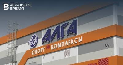 В татарском селе открыли спорткомплекс «Алга»