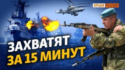 Сторонники Порошенко призвали Зеленского захватить Крым