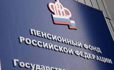 Счетная палата нашла ошибки в работе ПФР, из-за которых многие россияне не получали часть положенных денег