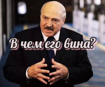 Лукашенко - В чём виноват Лукашенко? - argumenti.ru - Белоруссия