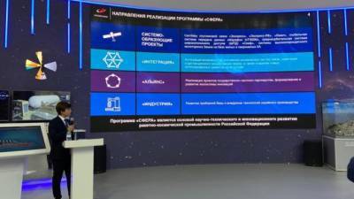 Российская "Сфера" объединит более 500 спутников до 2030 года