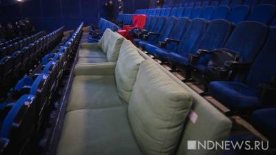 Театры и кинотеатры откроют в ближайшее время