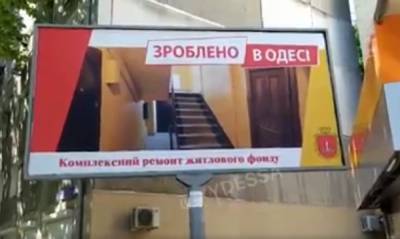 В Одессе показали последствия "комплексного ремонта" в домах от властей, видео: "В каждом подъезде..."