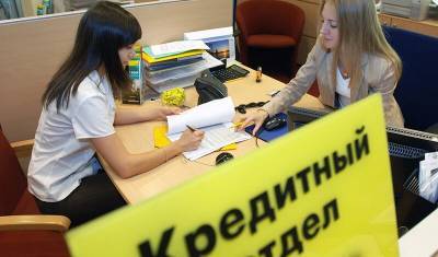 Рекордное число российских семей за год взяли кредиты