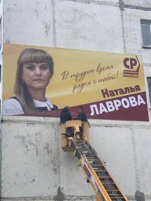 «У меня украли баннер». Депутат из Коркино пожаловалась на единороссов