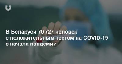 Коронавирус в Беларуси: 82 новых инфицированных за последние сутки и шесть смертей