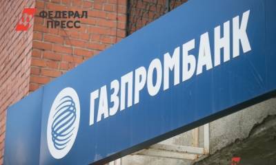 Свердловский минфин выбрал банк для размещения облигаций на 28 миллиардов