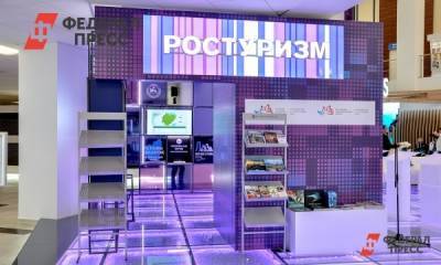 В России начали выдавать кешбэк за туры внутри страны