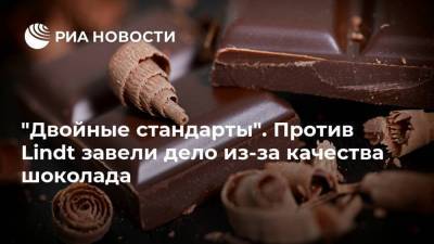 "Двойные стандарты". Против Lindt завели дело из-за качества шоколада
