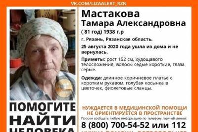 В Рязани пропала 81-летняя пенсионерка