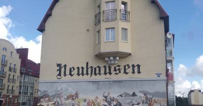 Закрасят или узаконят: что будет с надписью "Neuhausen" на стене дома в Гурьевске
