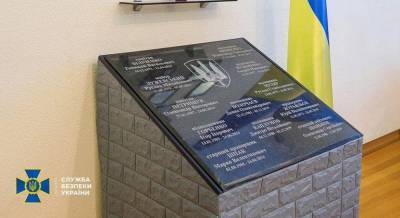 В СБУ утверждают, что не разбивали памятную плиту погибшим бойцам " Альфы"