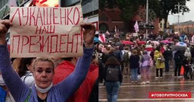 В Минске проходят митинги сторонников и противников Александра Лукашенко