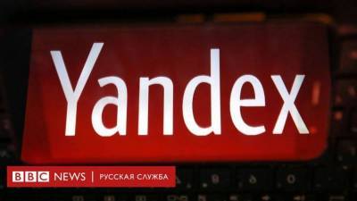 "Яндекс" и не только. Крупные IT-компании задумались о переезде из Беларуси