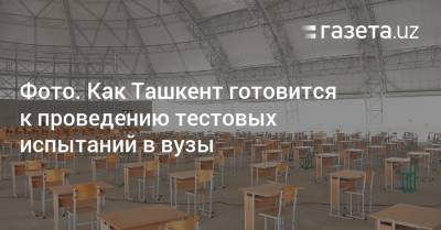 Фото. Как Ташкент готовится к проведению тестов в вузы