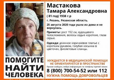 В Рязани разыскивают дезориентированную пенсионерку