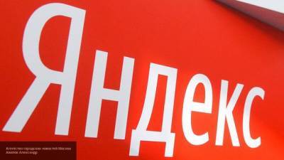 Акции "Яндекса" на Мосбирже достигли исторического максимума