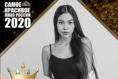 Красноярка победила в конкурсе «Самое красивое лицо России»
