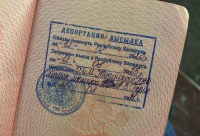 Паспорта российских журналистов, высланных из Белоруссии, признаны недействительными