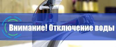 Завтра несколько домов Омска останутся без холодной воды