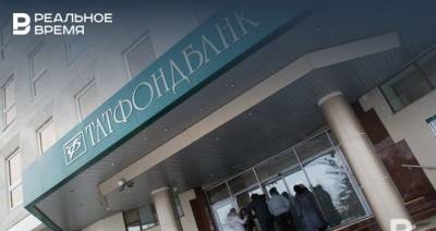 Вице-премьер Татарстана рассказал о выплатах пострадавшим вкладчикам «Татфондбанка» и «Интехбанка»