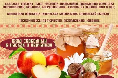 Смолян 30 августа приглашают на вкусный праздник «Спасовки»