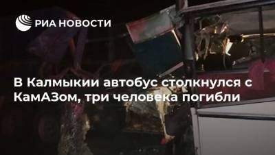 В Калмыкии автобус столкнулся с КамАЗом, три человека погибли