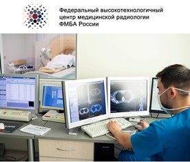 Ульяновцы могут записаться на обследование в Высокотехнологичный центр медицинской радиологии