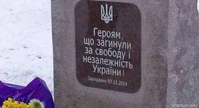 В харьковском сквере демонтировали камень в честь «борцов за независимость Украины»