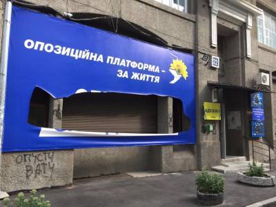 В Харькове напали на только открывшийся офис ОПЗЖ