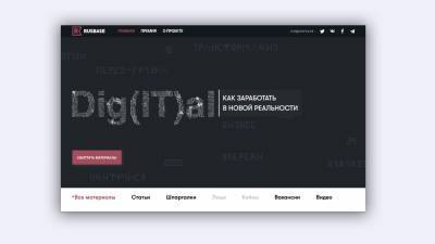 Rusbase запустил проект для бизнеса про цифровую трансформацию - rb.ru
