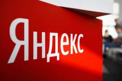 Акции крупнейшей IT компании «Яндекс» впервые стоят более 5000 рублей