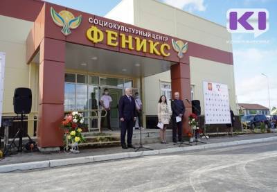 В Коми до конца 2020 года откроют ещё два социокультурных центра - Владимир Уйба