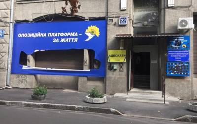 В Харькове повредили фасад офиса партии
