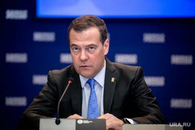 Дмитрий Медведев получил новое назначение