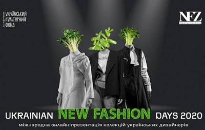 Ukrainian New Fashion Days 2020: триває онлайн-голосування щодо останнього фіналіста