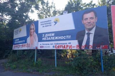Предвыборный вандализм: в Ужгороде неизвестные повредили билборды с фотографиями членов партии от "Оппозиционной платформы – За жизнь" (фото)
