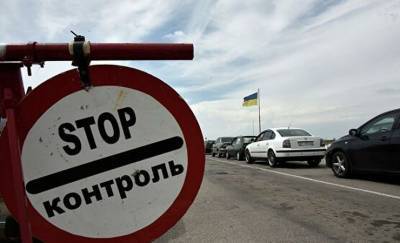 С 29 августа Украина снова закрывает границы для иностранцев